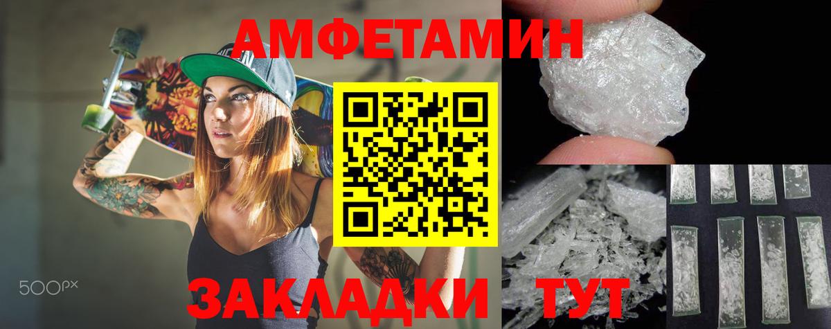 Алушта  АМФЕТАМИН  Вход с VPN  Амфетамин 97%  Amphetamine 