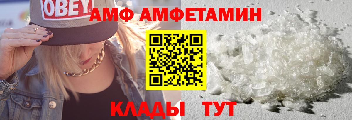 АМФЕТАМИН 98% Алушта