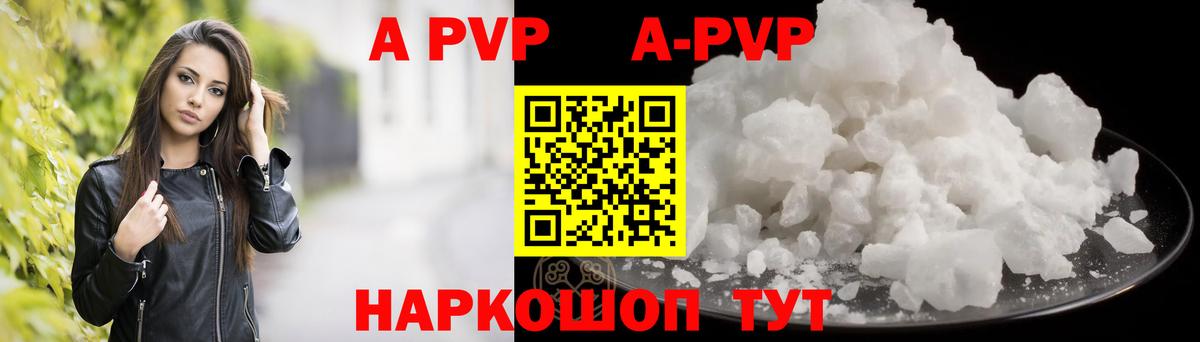 Альфа ПВП Crystall  Alpha PVP мука  Алушта  Вход с VPN  APVP Crystall 