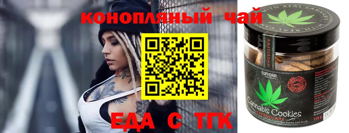 Алушта  Canna-Cookies конопля  Вход с VPN 