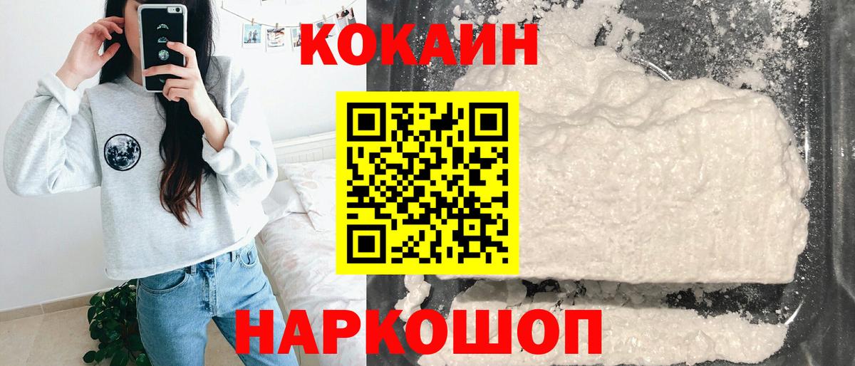 Алушта  COCAIN FishScale  Вход с VPN 