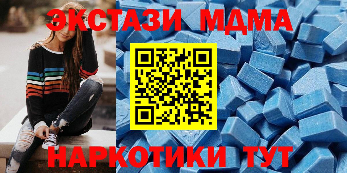 ЭКСТАЗИ  Ecstasy mix  Вход с VPN  ЭКСТАЗИ Punisher  Алушта 