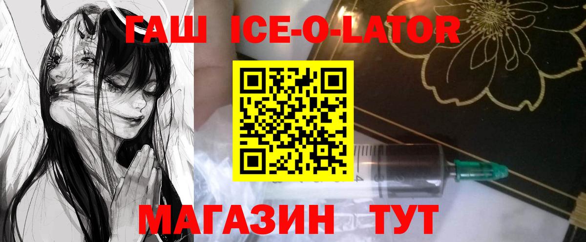 ГАШ hashish  ГАШ хэш  Алушта  Вход с VPN 