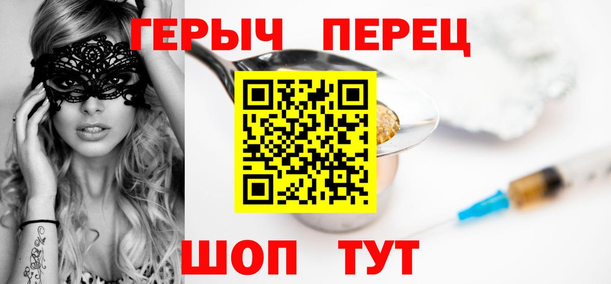 ГЕРОИН Heroin  Вход с VPN  Алушта 