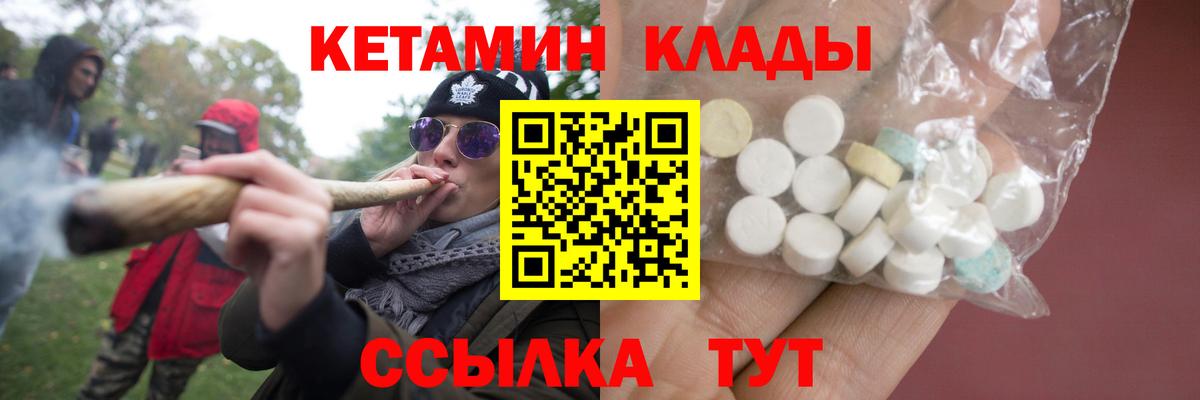 Кетамин ketamine  МЕГА сайт  Алушта  Вход с VPN  Кетамин ketamine 