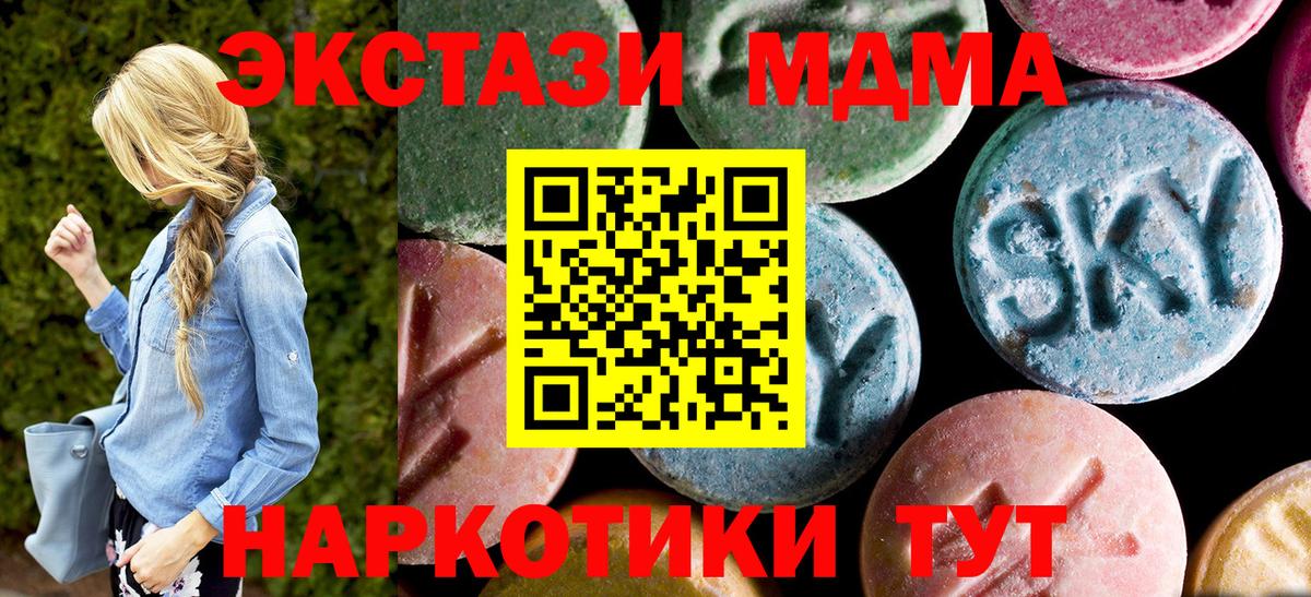 MDMA crystal Алушта