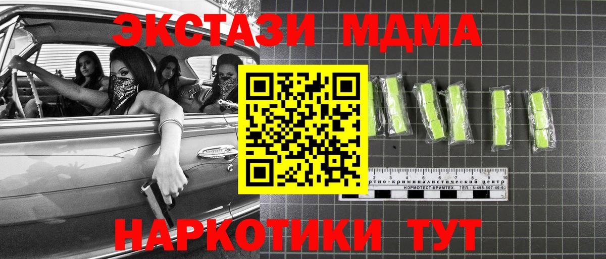 Алушта  МДМА Molly  Вход с VPN 