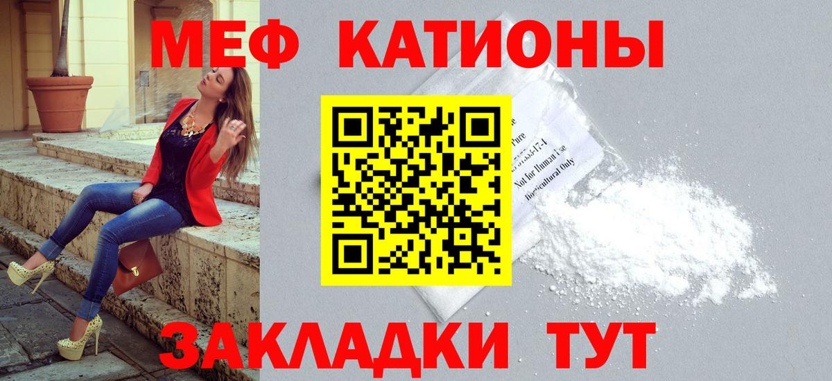 МЕФ  Мефедрон кристаллы  Вход с VPN  Алушта  МЯУ-МЯУ VHQ 
