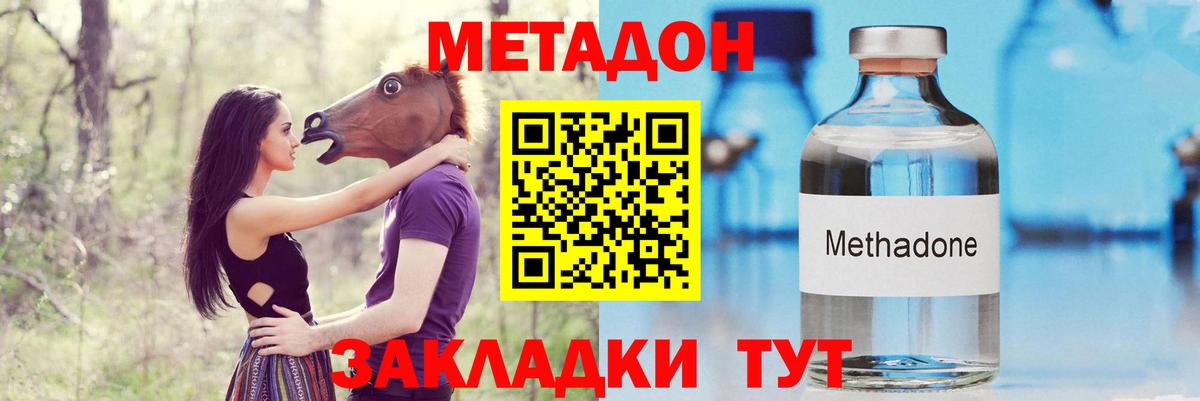 Алушта  Метадон methadone  Метадон кристалл  Вход с VPN 