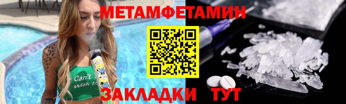 МЕТАМФЕТАМИН пудра Алушта