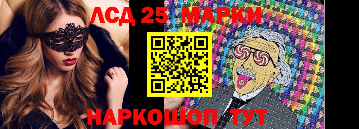 Наркотические марки 1,5мг Алушта