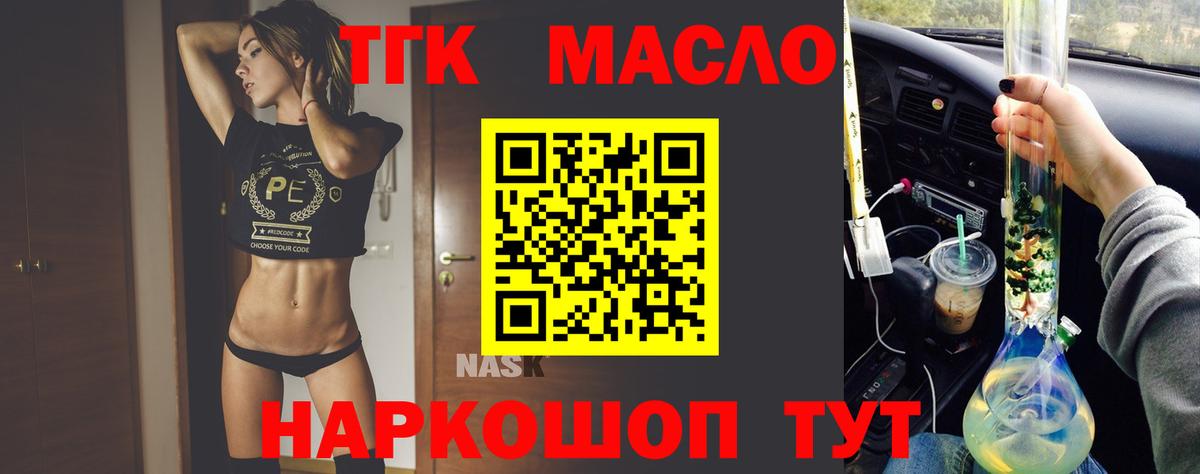 Алушта  ТГК Wax  ТГК вейп  Вход с VPN 