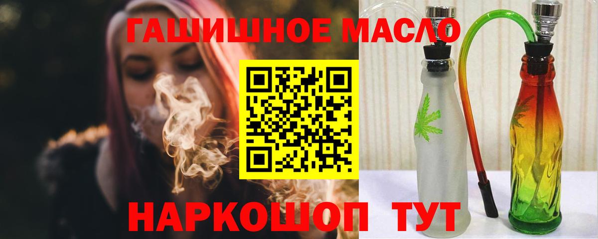 Дистиллят ТГК гашишное масло Алушта